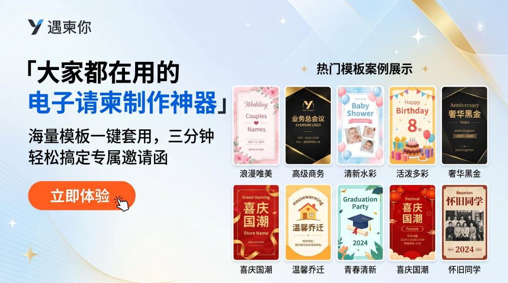 沙龙活动高效邀约秘诀！电子邀请函轻松搞定人脉邀约